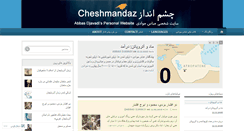 Desktop Screenshot of cheshmandaz.org