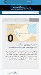 Mobile Screenshot of cheshmandaz.org